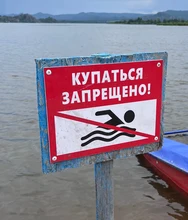 Памятка: купаться запрещено