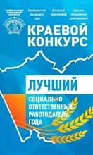 баннер краевого конкурса