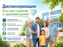 Памятка по прохождению диспансеризации