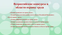 Всероссийские конкурсы Баннер
