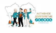 Баннер активное долголетие 