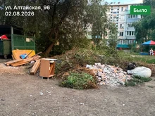 свалка