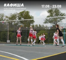 афиша