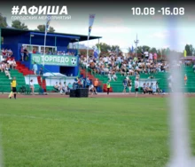 Афиша городских мероприятий