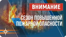 МЧС Алтайского края