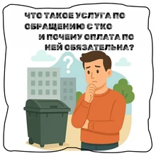 ТКО-Сервис