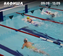 Анонс спортивных мероприятий
