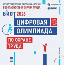 Цифровая олимпиада 