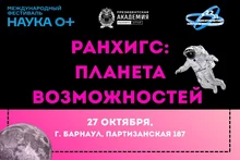 РАНХИГС: планета возможностей