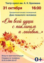 Афиша мероприятия