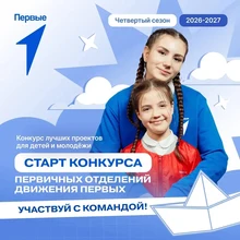 Баннер: старт конкурса