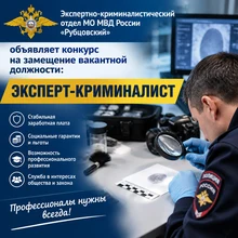 МО МВД России "Рубцовский"