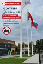баннер ограничение движения