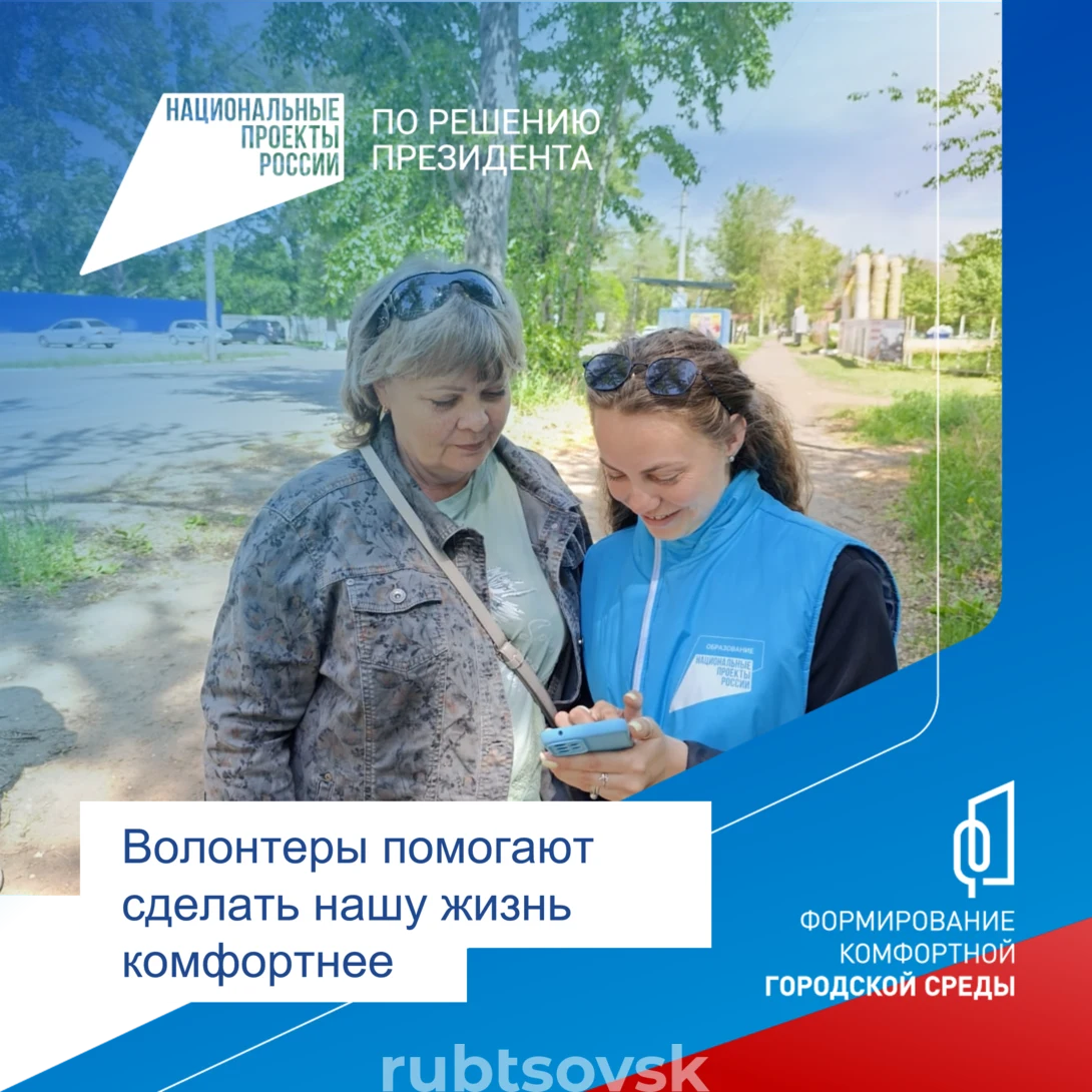 Логотип волонтёров