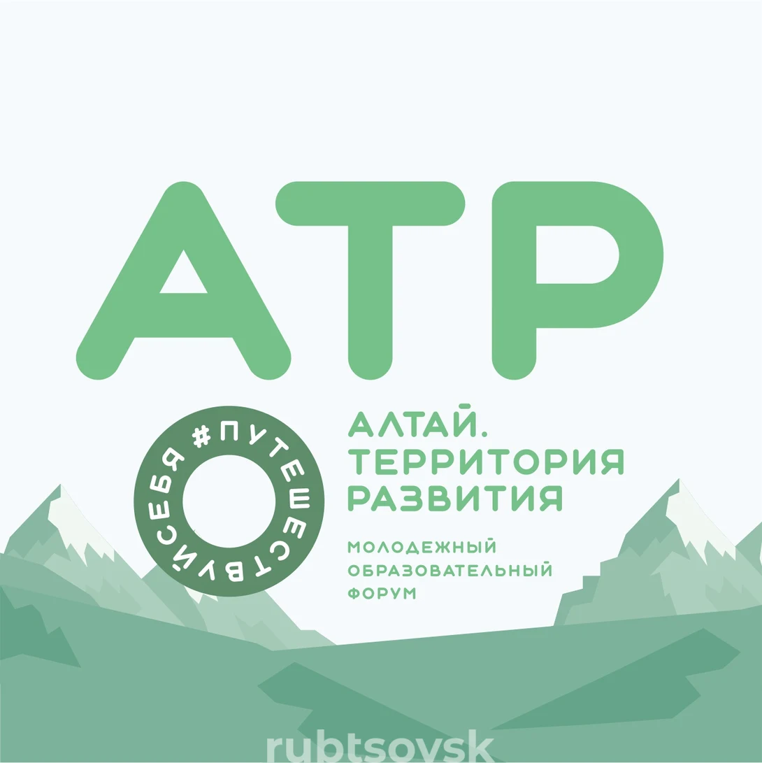 логотип АТР