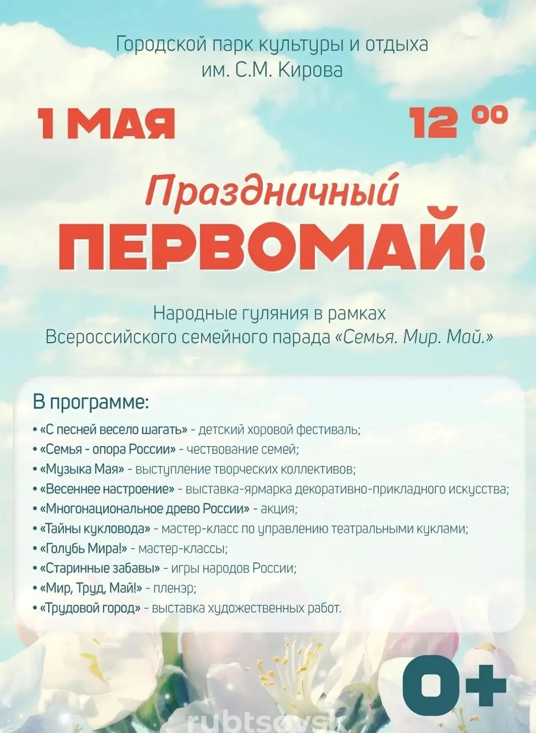 Афиша мероприятия