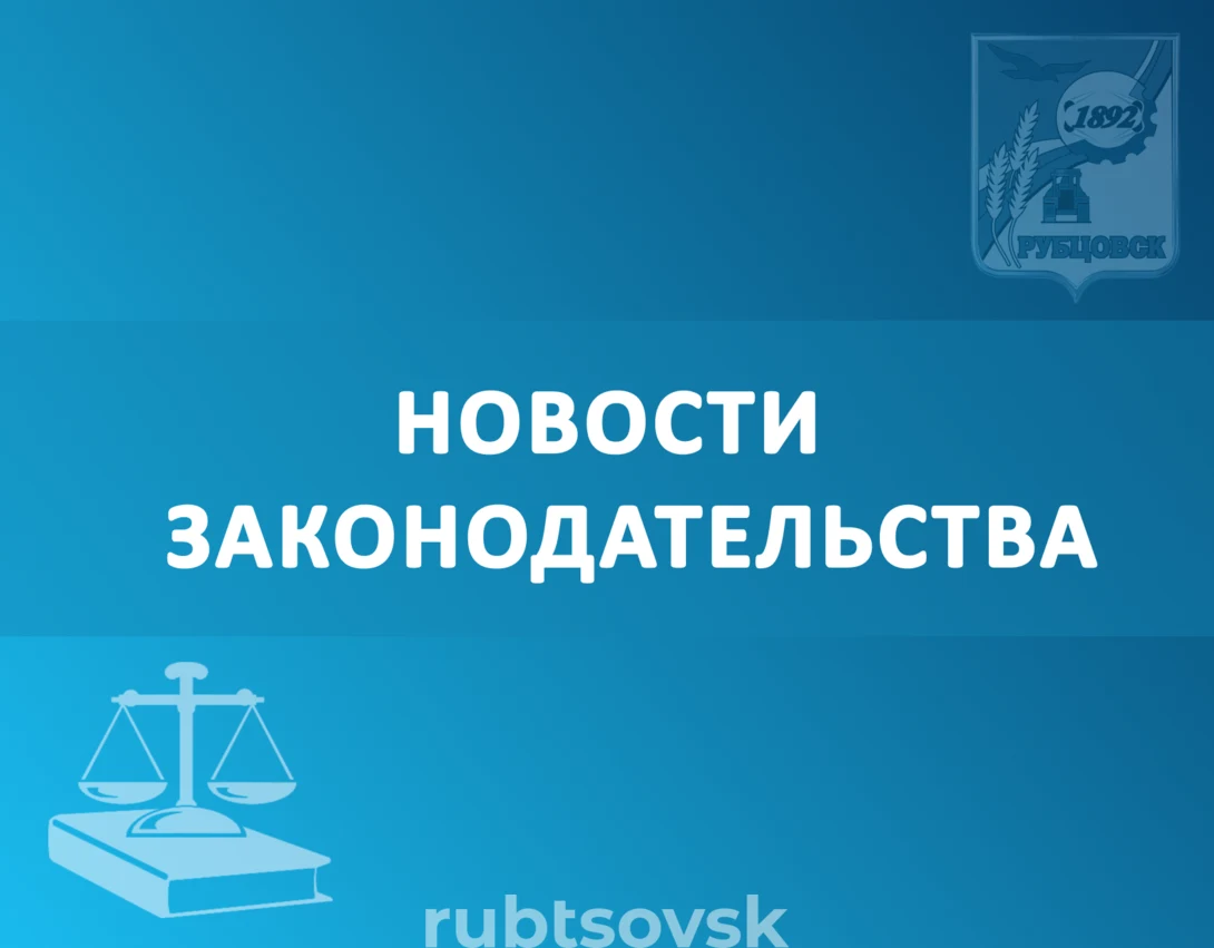 Новости законодательства 