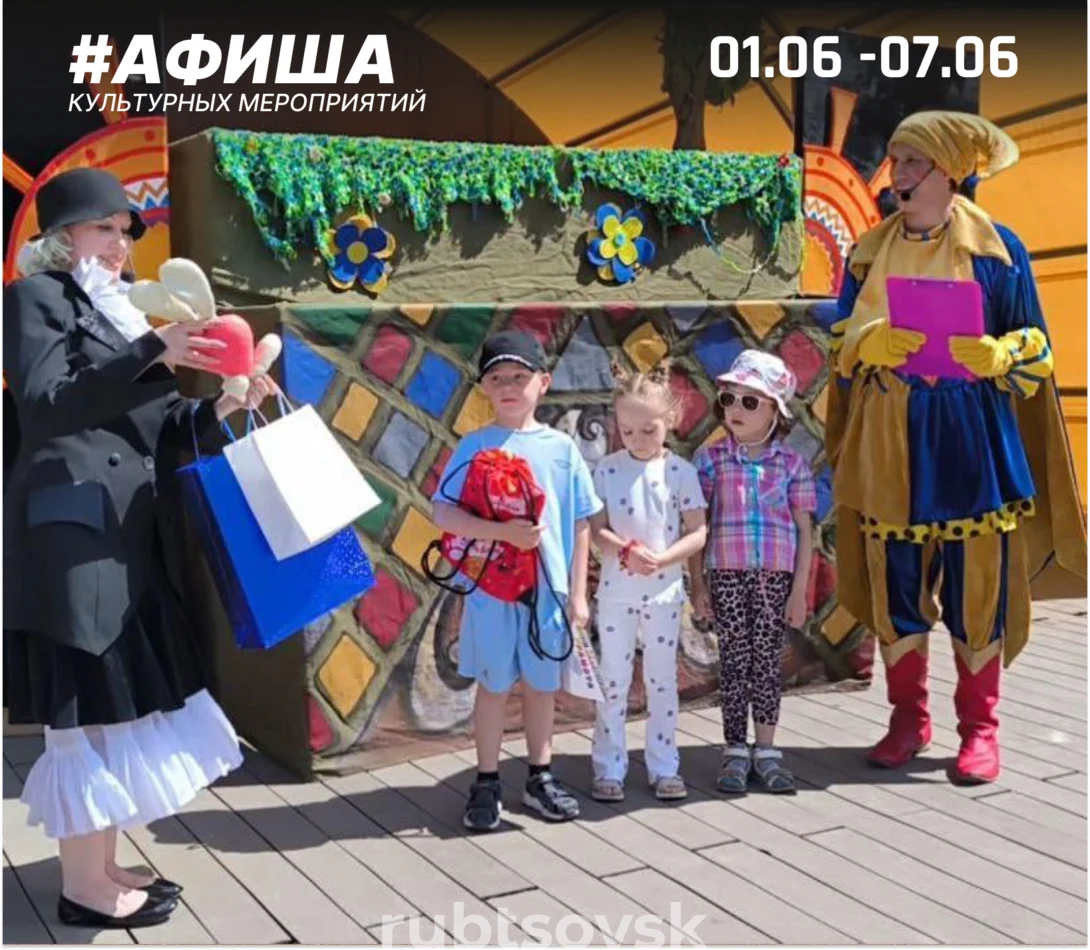 Афиша культурных мероприятий