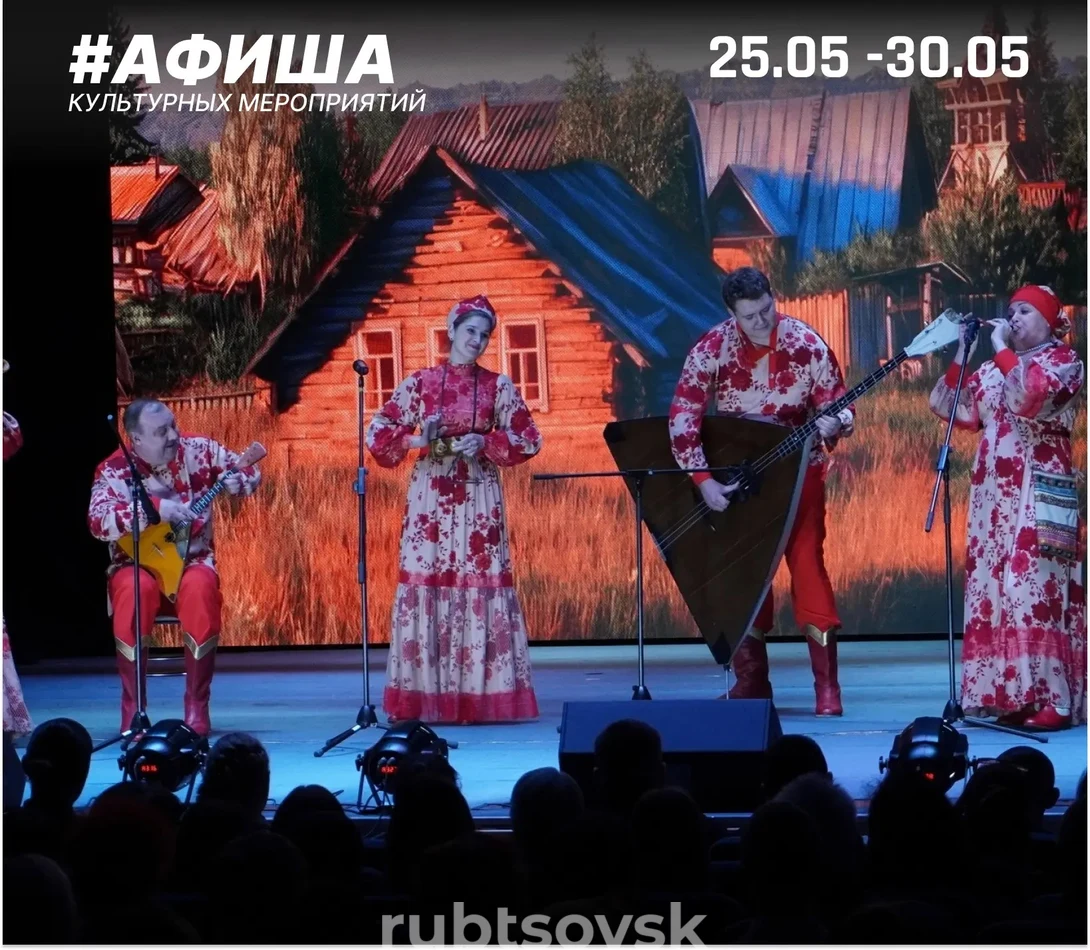 Афиша мероприятий