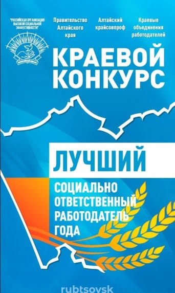 Логотип конкурса