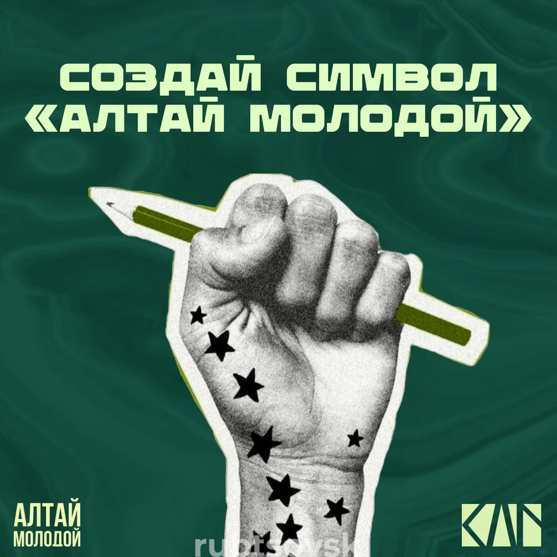 Логотип "Создай символ"
