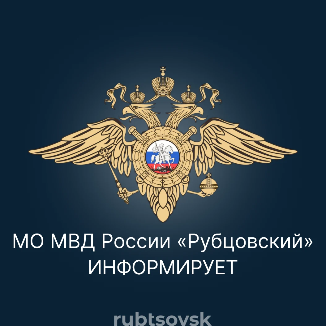 МО МВД России "Рубцовский"