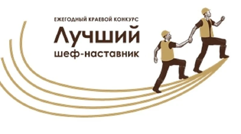 Баннер лучший шеф-наставник