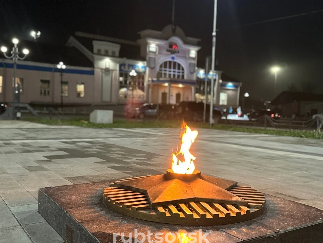 Вечный огонь