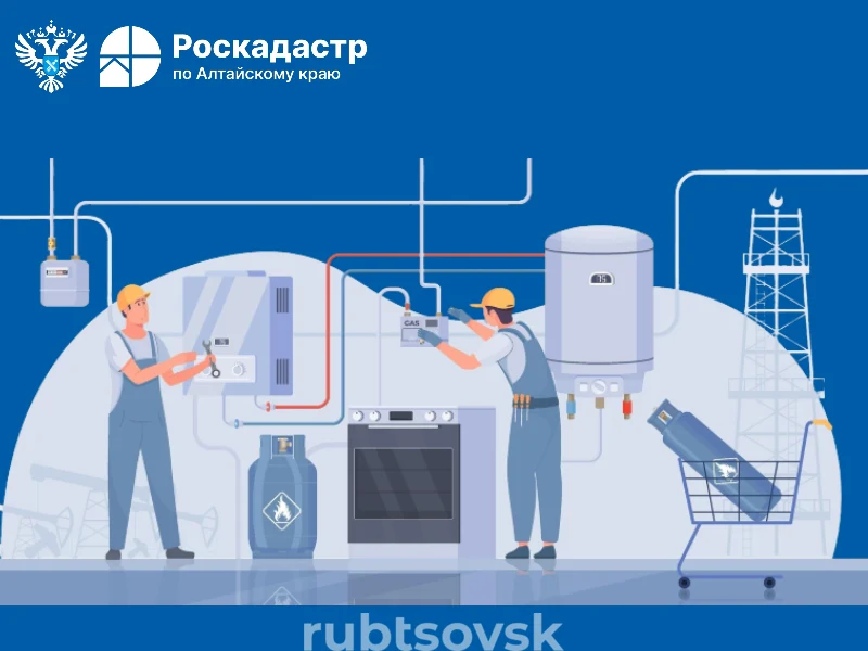Баннер социальная газификация