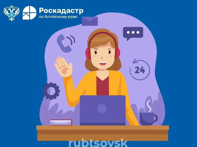 ППК «Роскадастр»