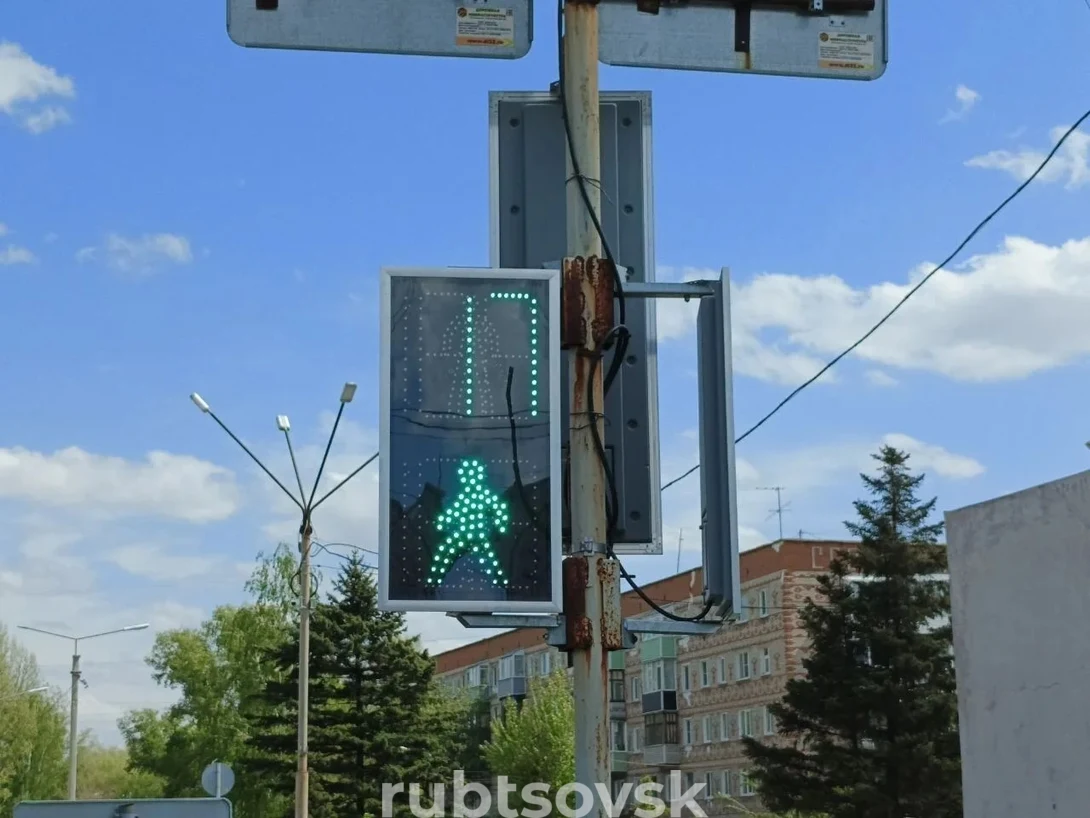 Светофор