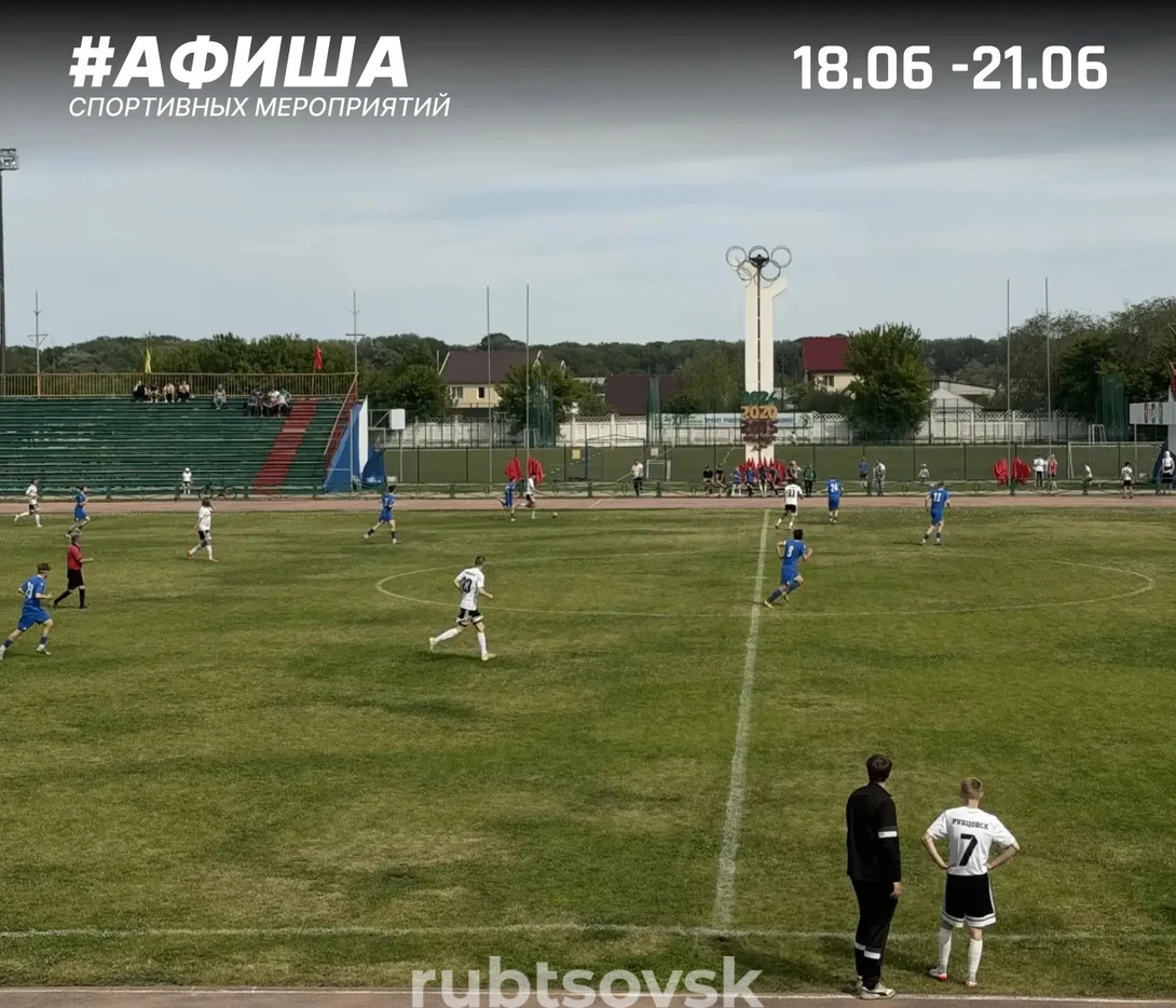 Афиша спортивных мероприятий