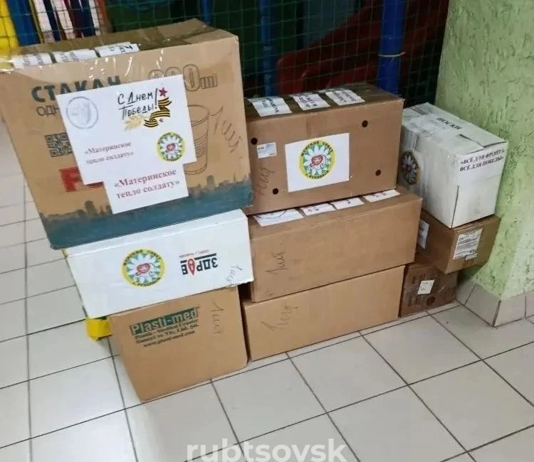 коробки с гуманитарной помощью 