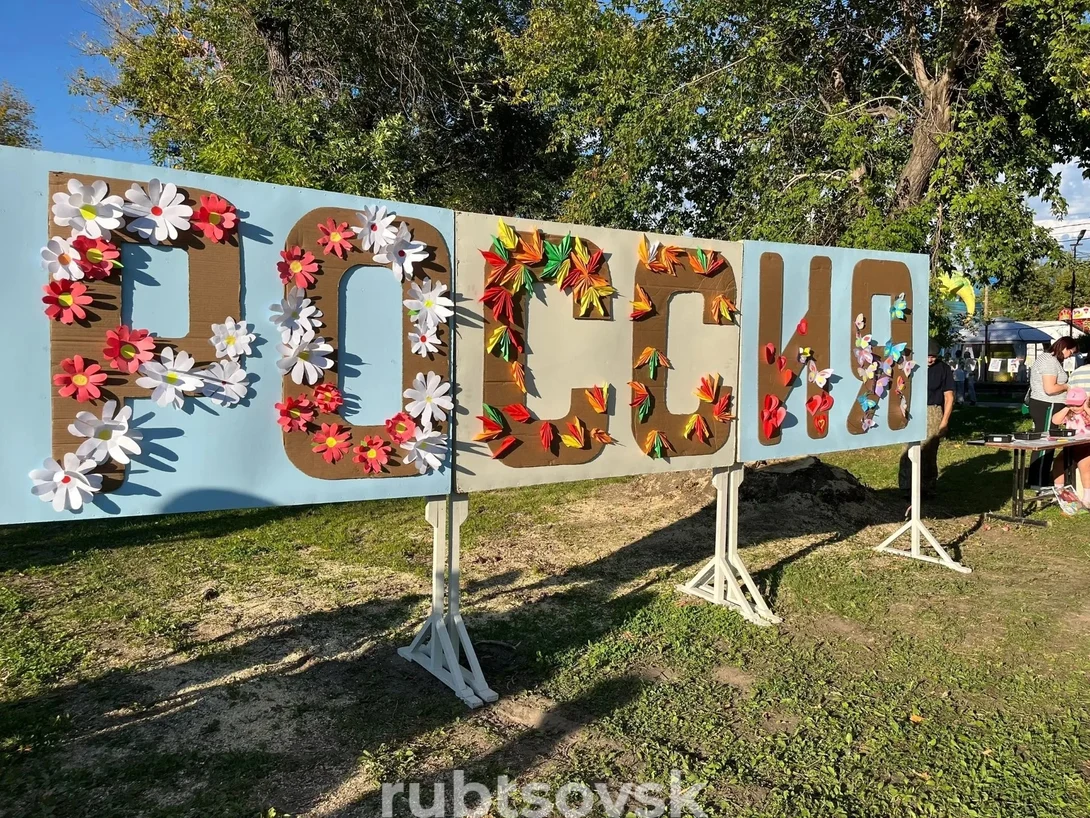 Россия баннер