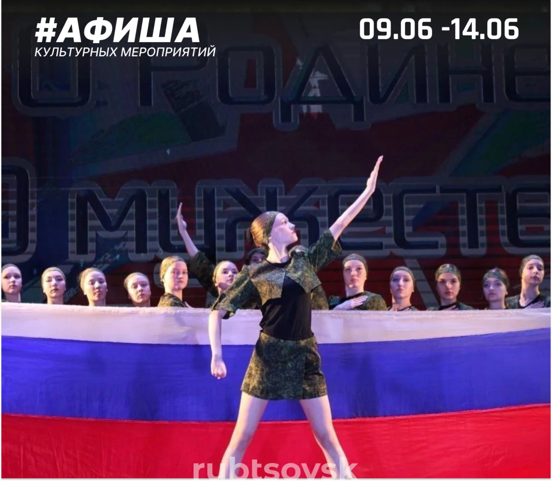 Афиша культурных мероприятий