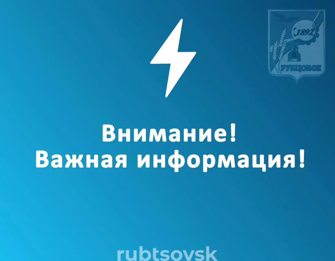 Внимание, важная информация
