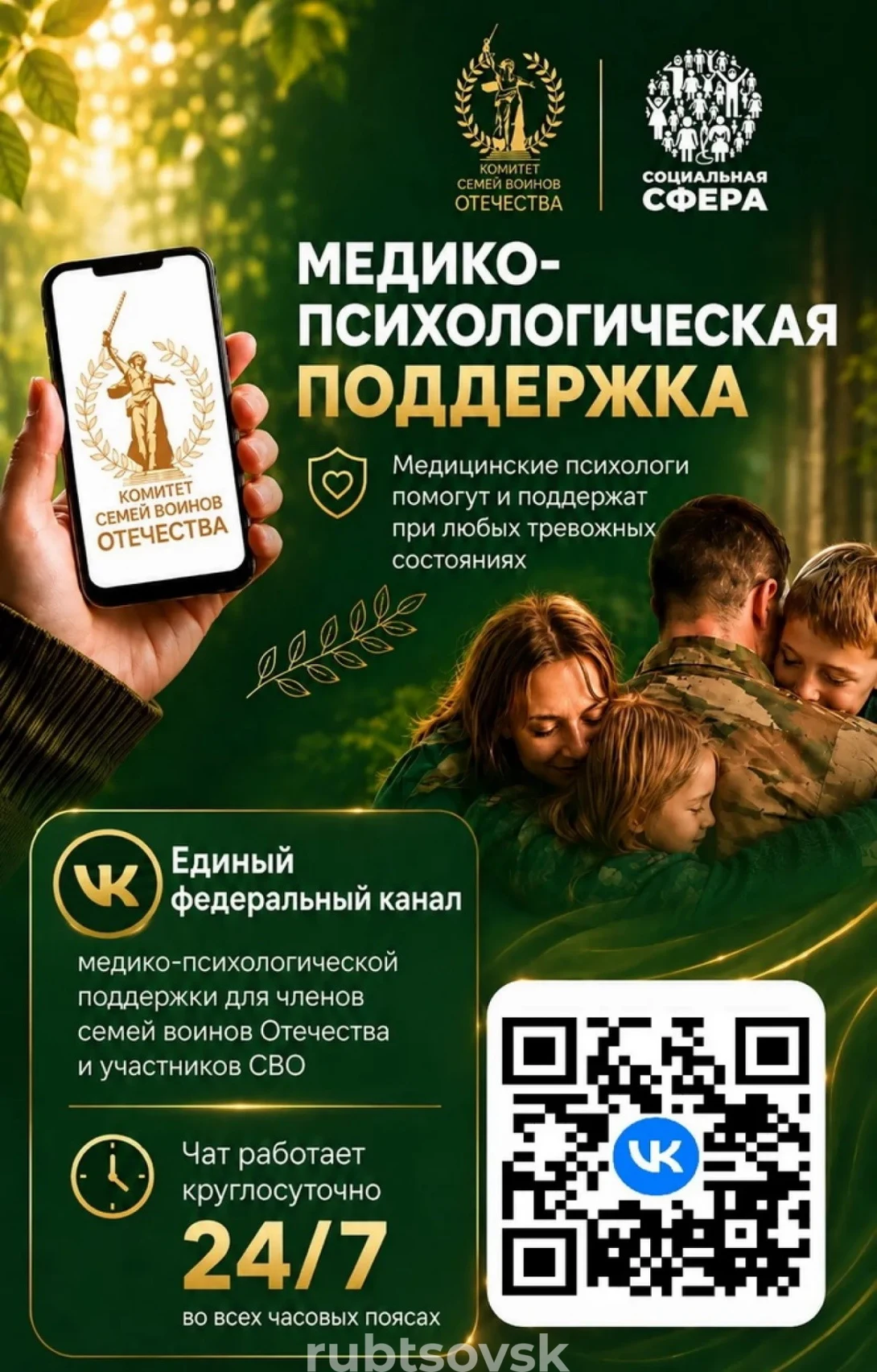 QR-код сообщества проекта 
