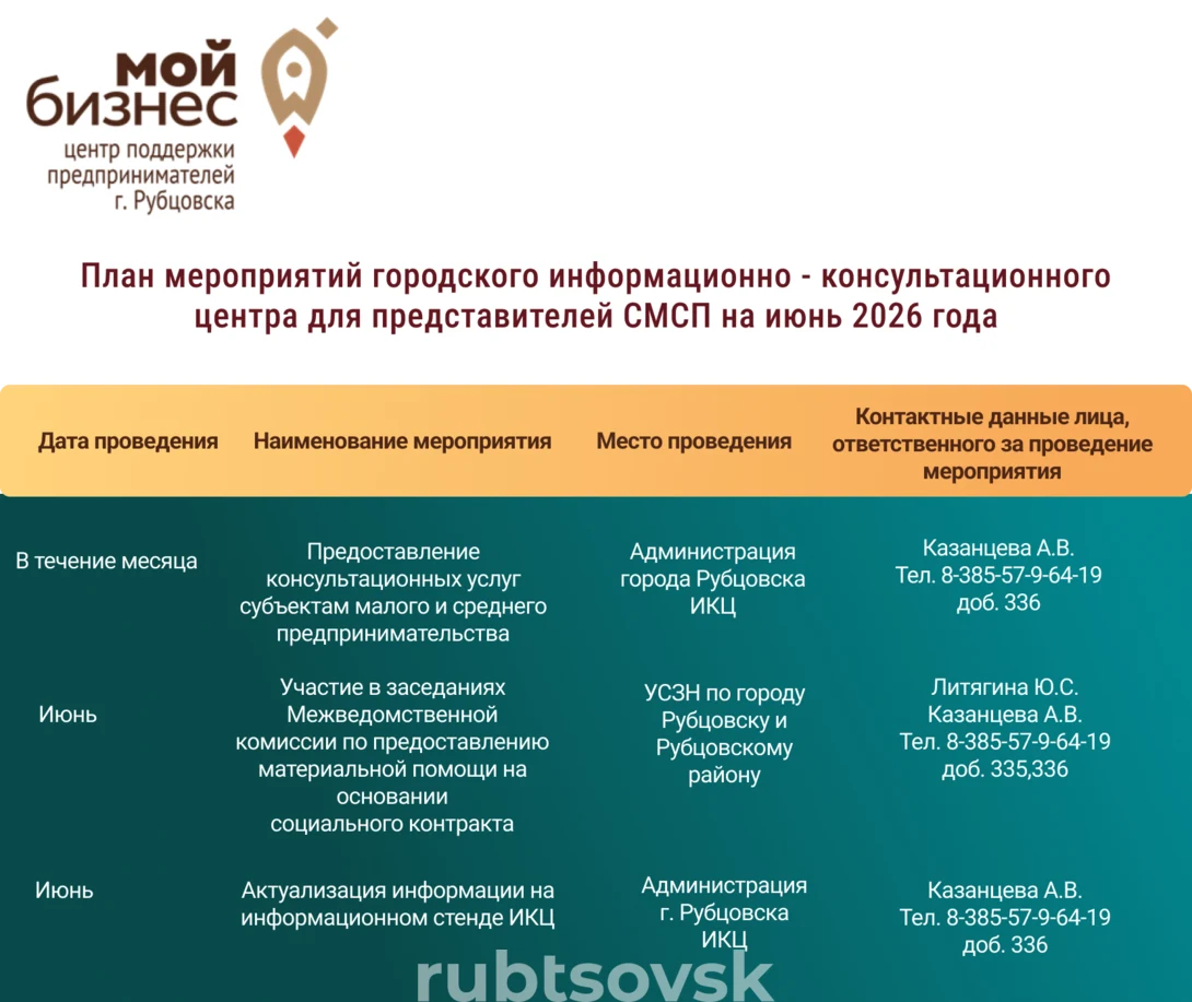 План мероприятий на июнь 