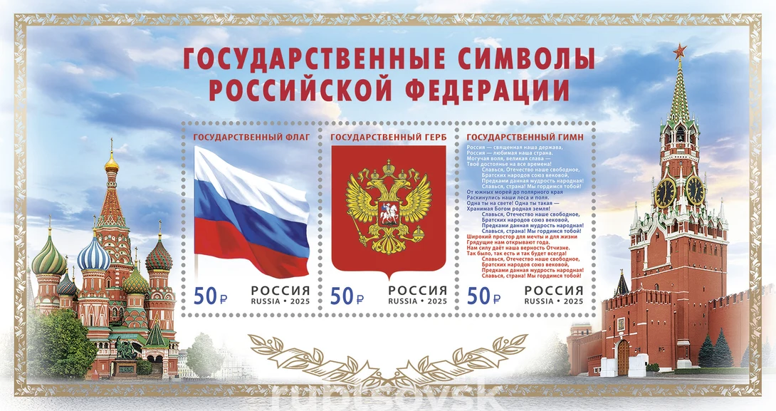 почтовая марка 