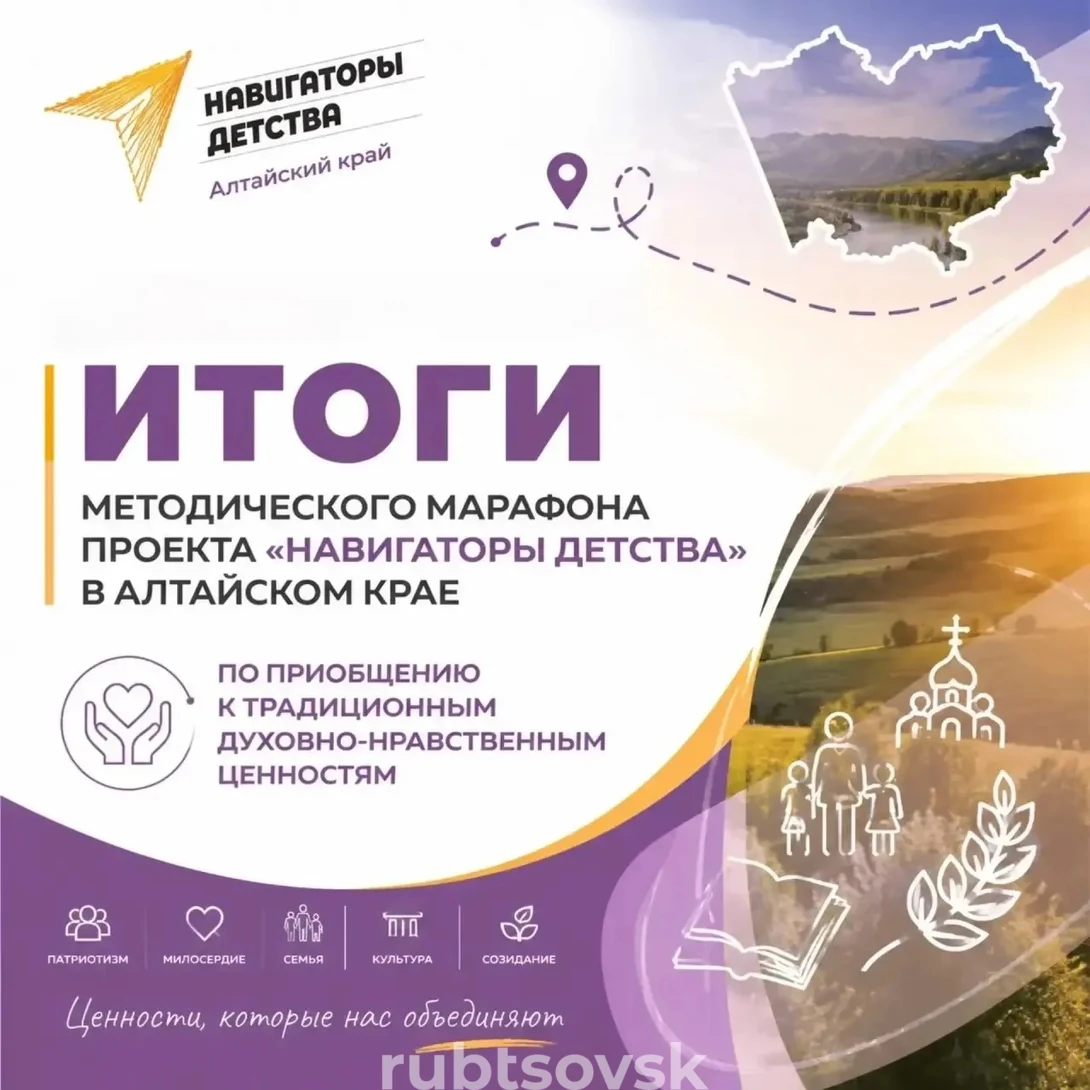 Навигаторы детства