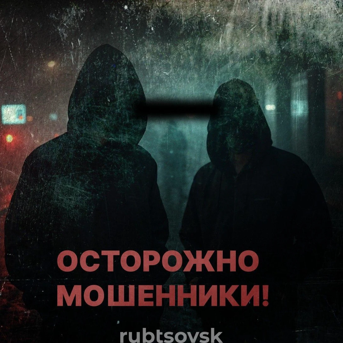 мошенники