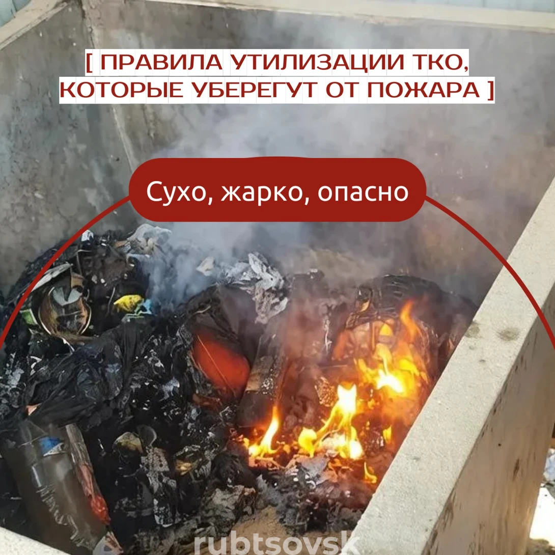ТКО-Сервис