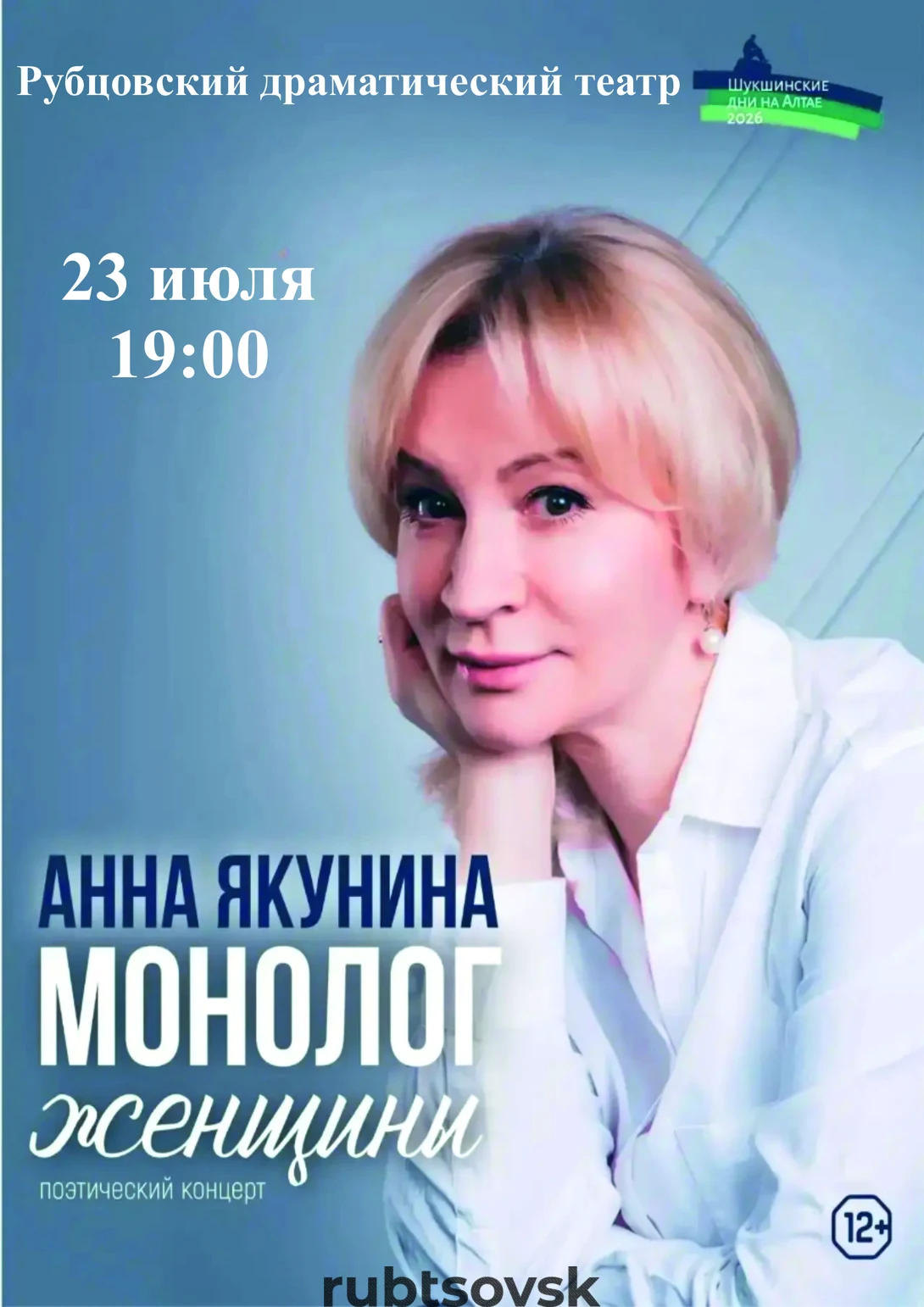 Анна Якунина