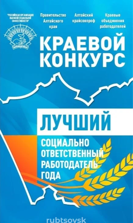 баннер краевого конкурса