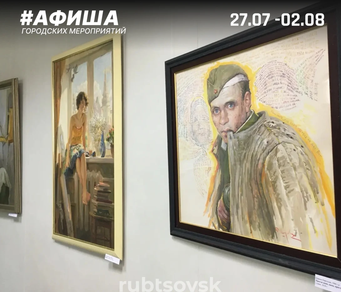 Афиша городских мероприятий
