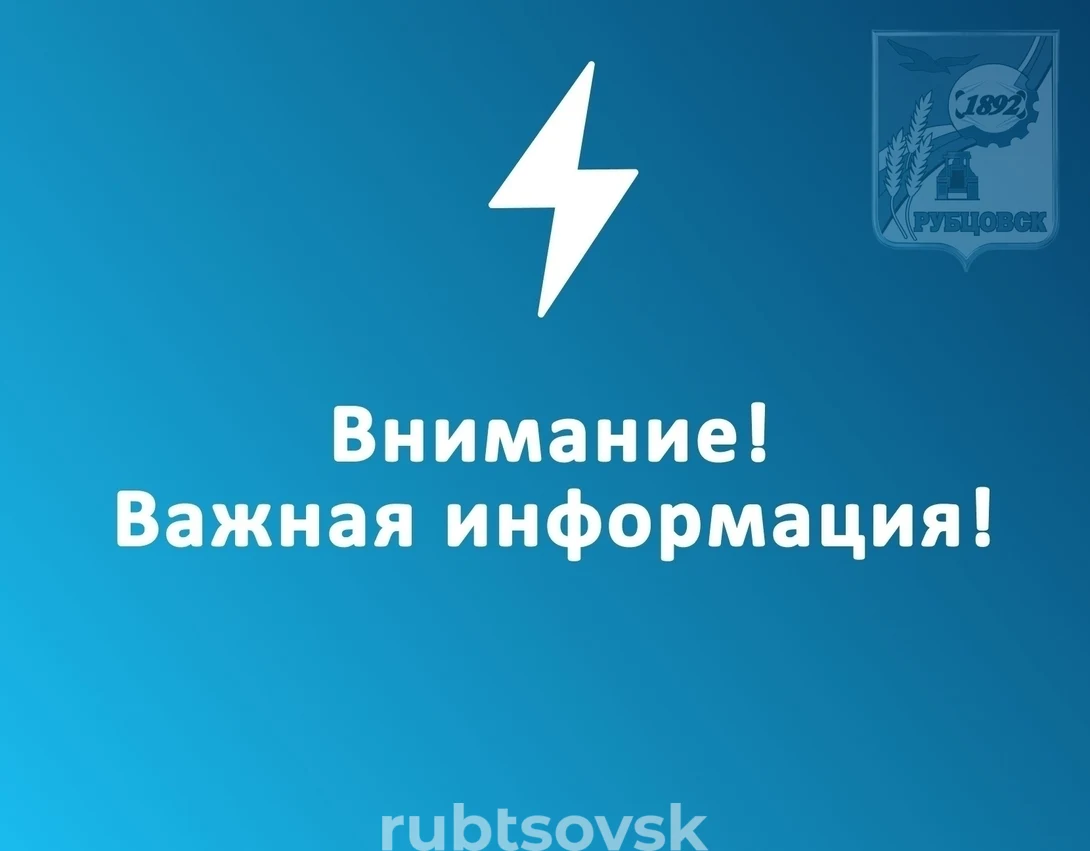 Внимание, важная информация