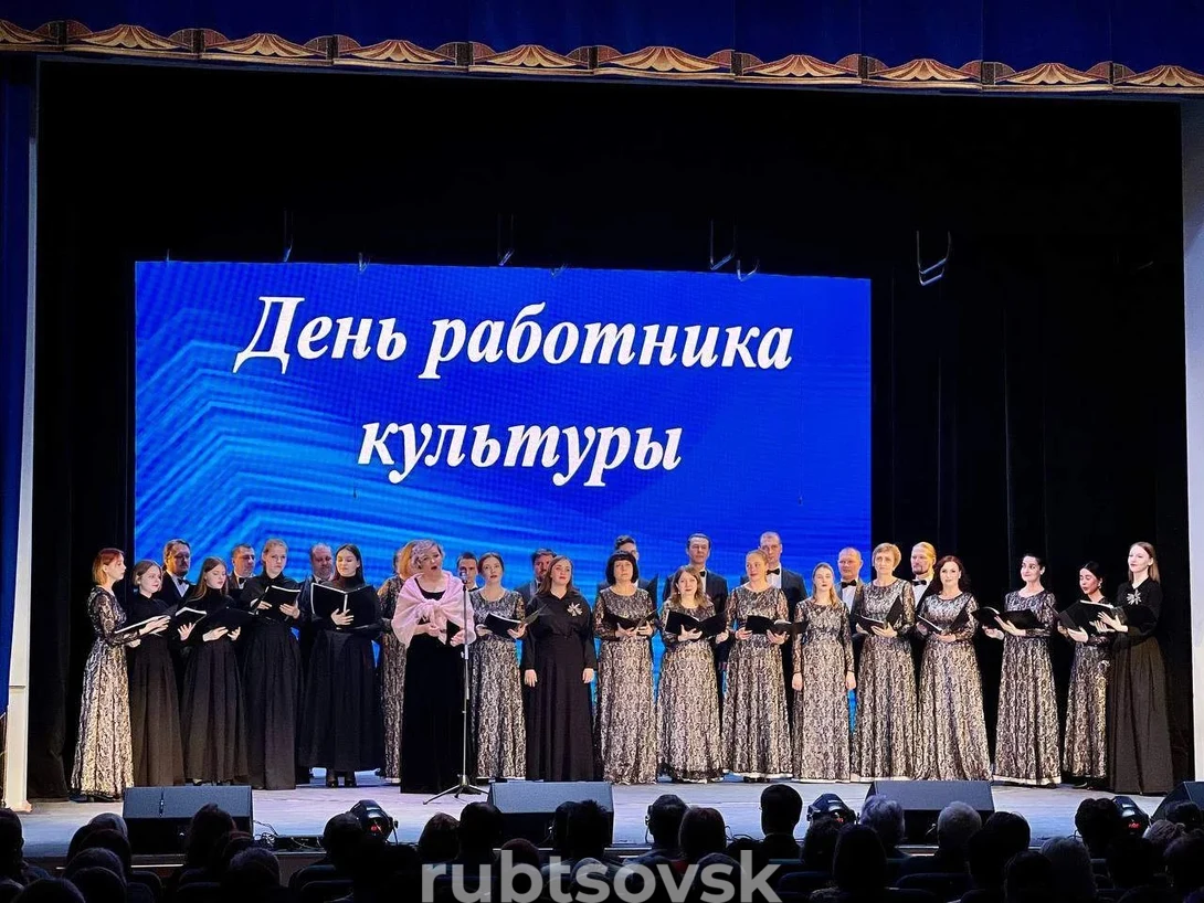 муниципальный академический хор города Рубцовска