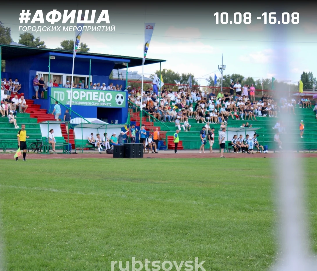 Афиша городских мероприятий