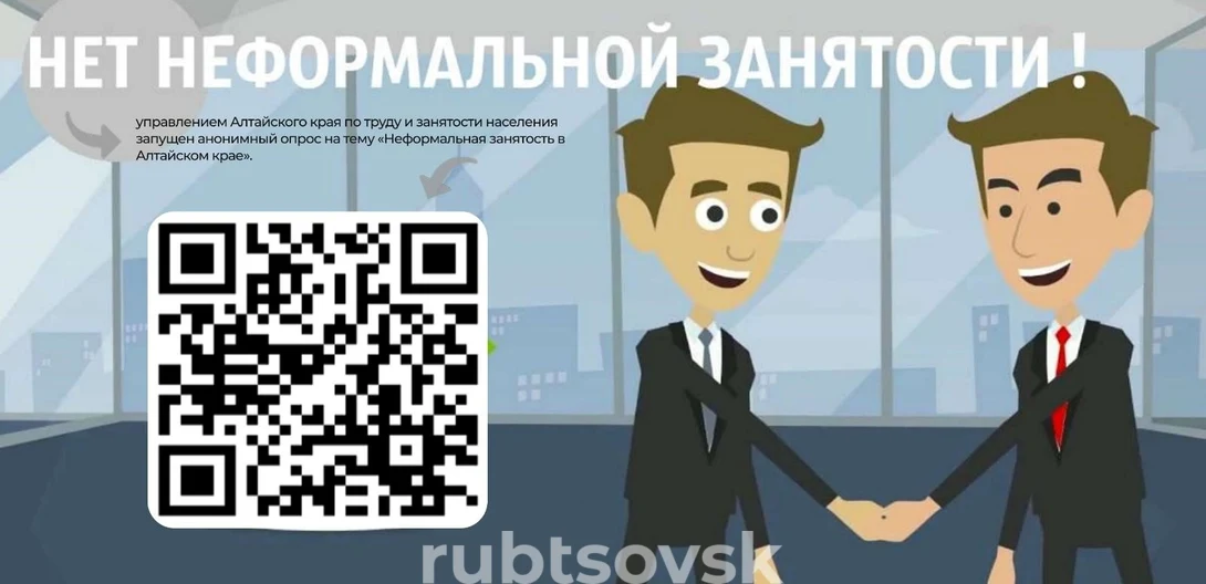 анонимный опрос