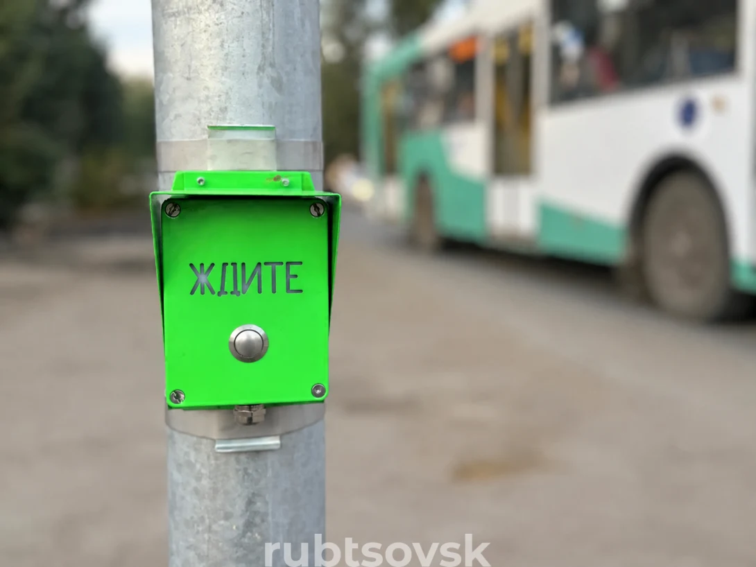 Новый светофор